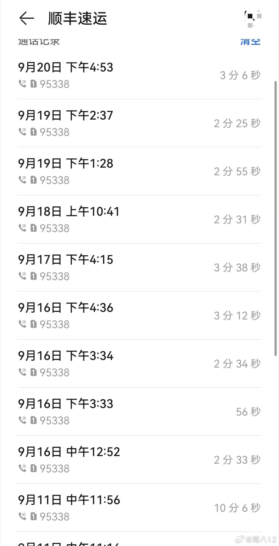 顺丰快递你真是牛啊！

8.26的寄的主机，显示器，备用手机。 当天小哥上门的时候先检查的主机，发现显卡脱落，所有东西小哥全拿回去，让我打客服电话处理。
9.1让小哥跟我去当地电脑维修店核实维修要多少钱。检查电脑的时候我发现包裹里手机没了。继续反馈
 9.6让我垫付修电脑，然后他们核实手机问题（ ​