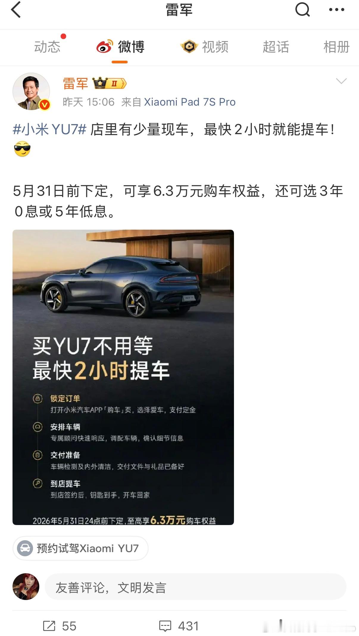 身边开特斯拉的宝妈朋友，为了带娃方便果断换了小米YU7！她说家用车，好...