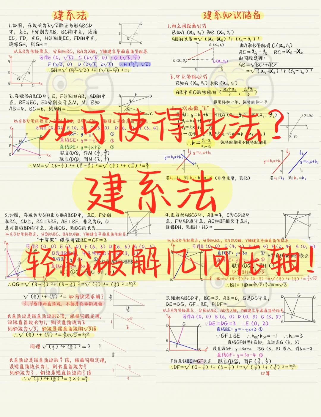 马上中考了，总得会点别人不知道的东西❗❗❗