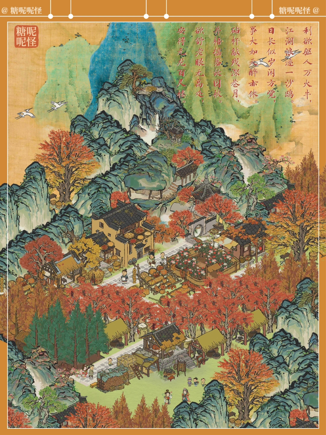 【山居人家】晒秋之景，也将日子晒的红红火火