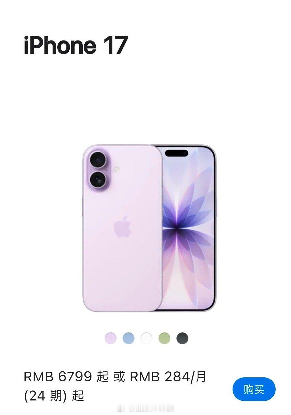 #iPhone17涨价#为起售价9999元的iPhone 18 Pro和15999元的折叠屏Duo铺垫，缩小新旧机型价差，弱化消费者对新机高价的心理落差罢了 ​