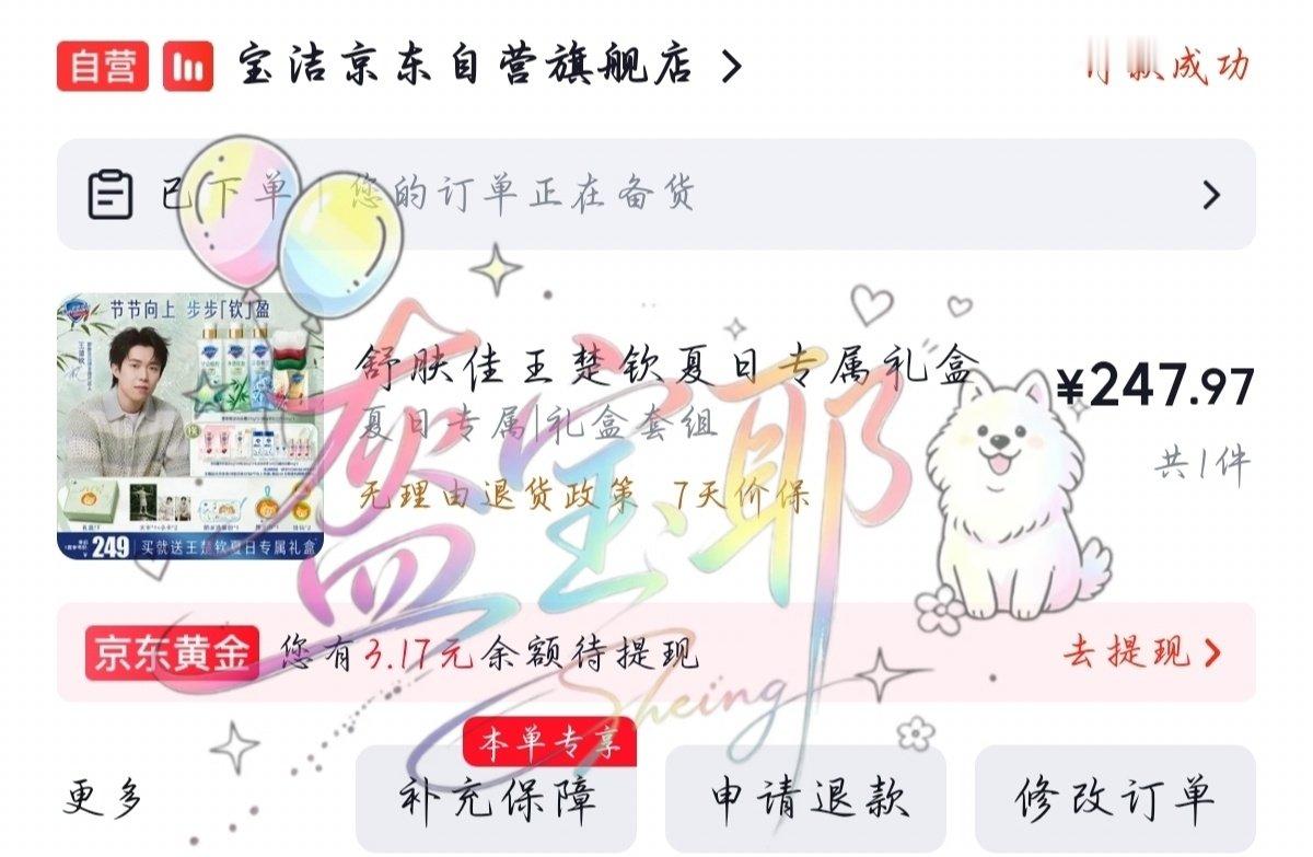 支持小楚钦[么么哒][么么哒][么么哒]
这个应该是有周边的吧，我应该没拍错吧[允悲] ​
