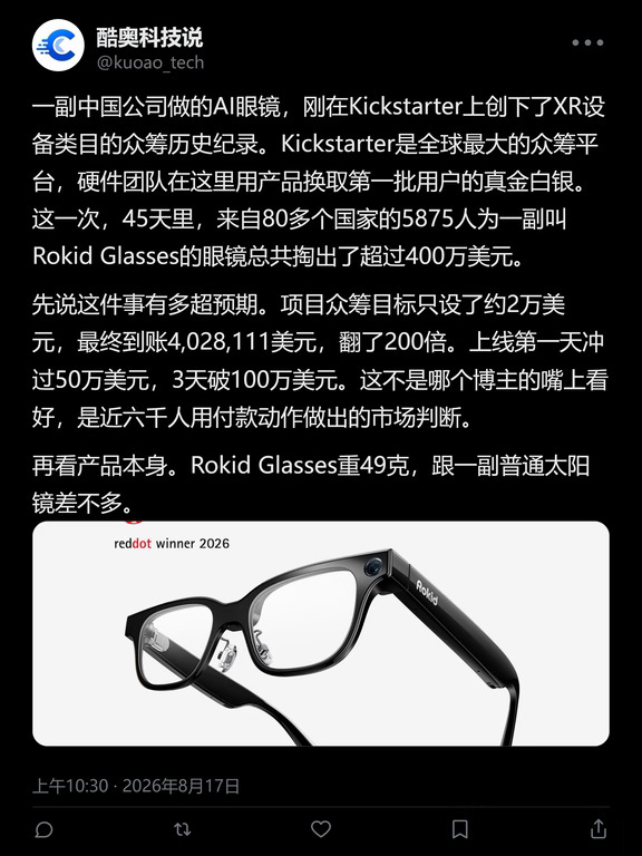 目标2万美元，到账400万：众筹翻了200倍