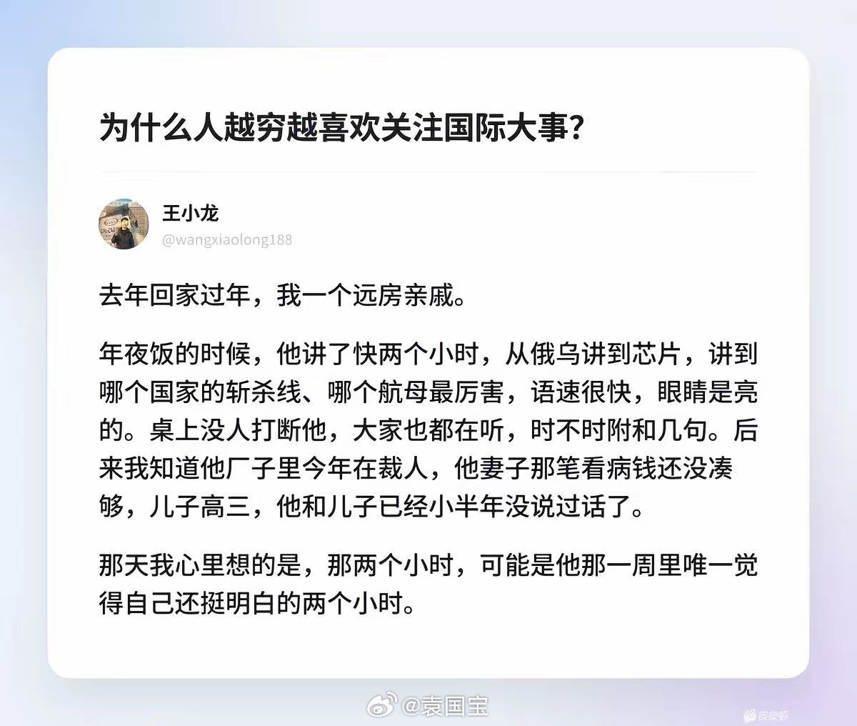 所以这是为什么呢？[思考] ​