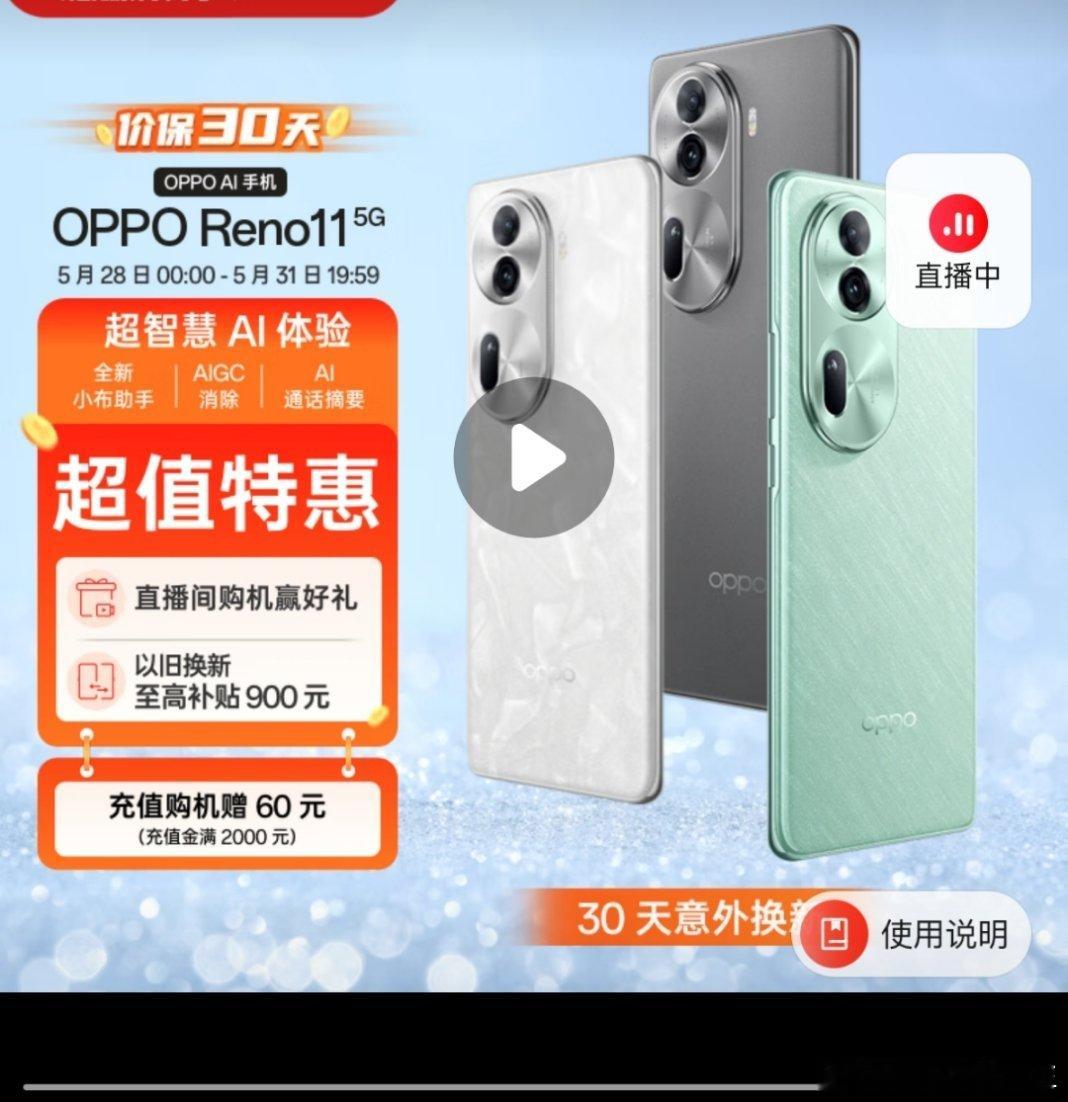 618OPPO手机推荐！今晚八点历史最低价！先领紅包:网页链接领200...