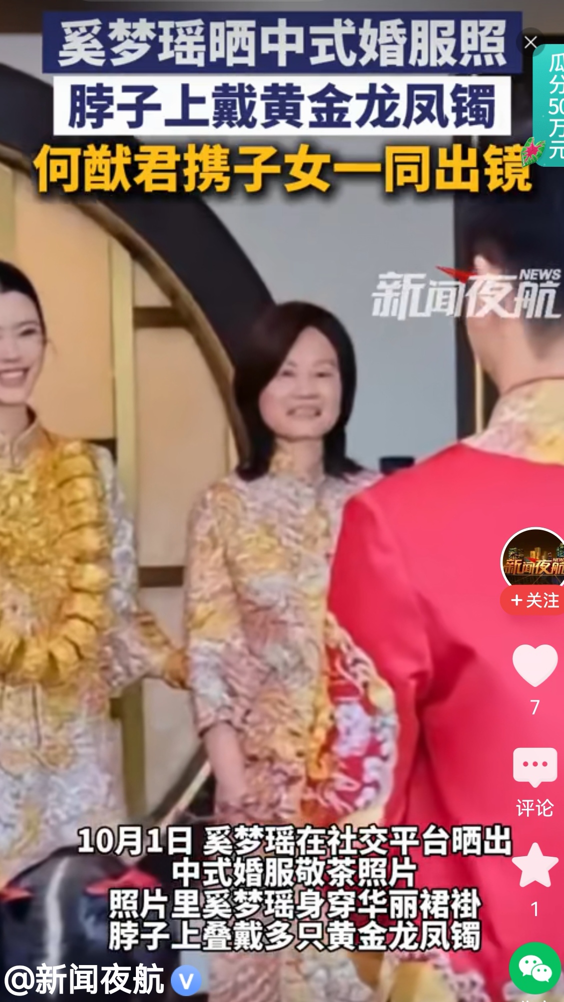 铁钢杂谈之今日新语：谁懂啊！奚梦瑶的豪门生活居然和我想的完全不一样

文/张铁钢

9月28日奚梦瑶何猷君在澳门办的婚礼答谢宴，本来我以为又是豪门例行秀恩爱场面，没想到挖完前后细节，直接打破了我对“阔太”的所有刻板印象。

之前俩人上《幸福三重奏》爆的产后细节，真的太戳普通妈妈了：
✅ 生完孩子一度