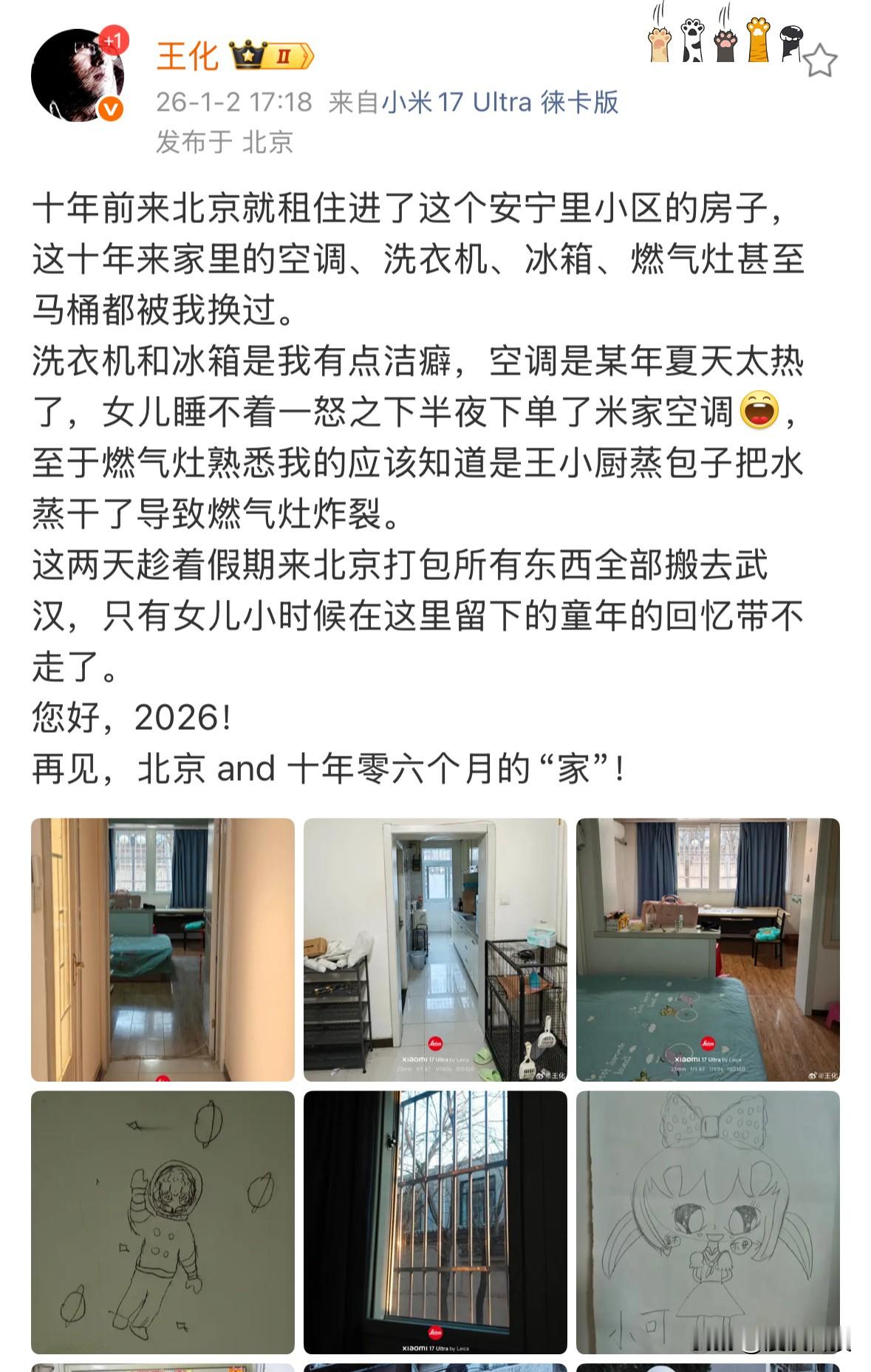 小米高管王化在北京工作十年多一直租房住，回应网友：买倒是买得起，不过没...