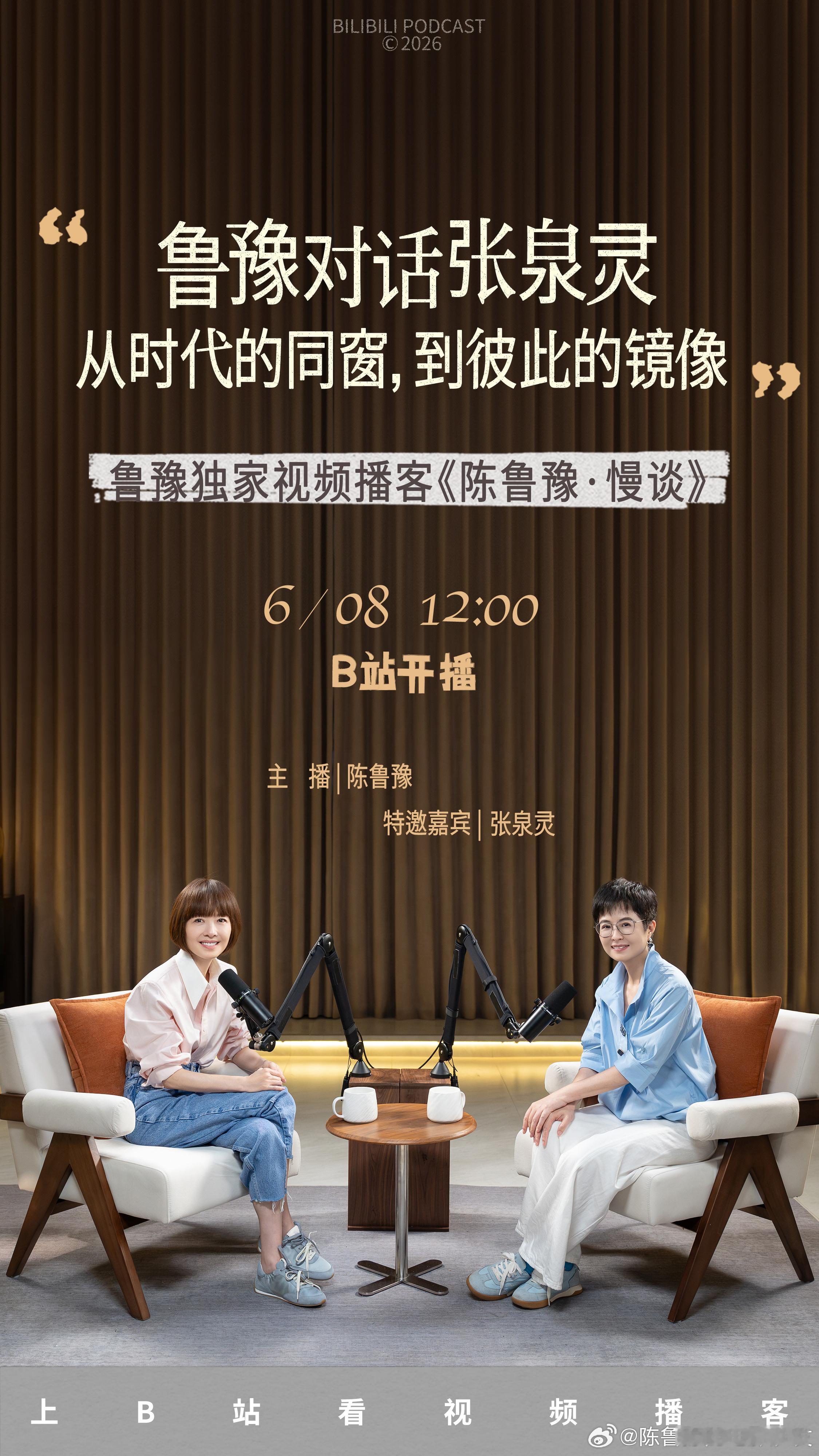 本期的嘉宾是我的同行。 巧的是，我们同年同月生，同是双子座，从同一座城...