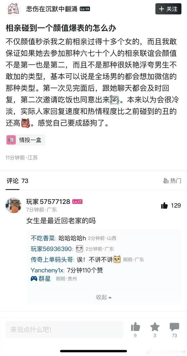 段子一般，主要是不明白为什么国家公职人员在KTV撒野行凶之后，要整顿的是商K

in11还能去吗？ ​