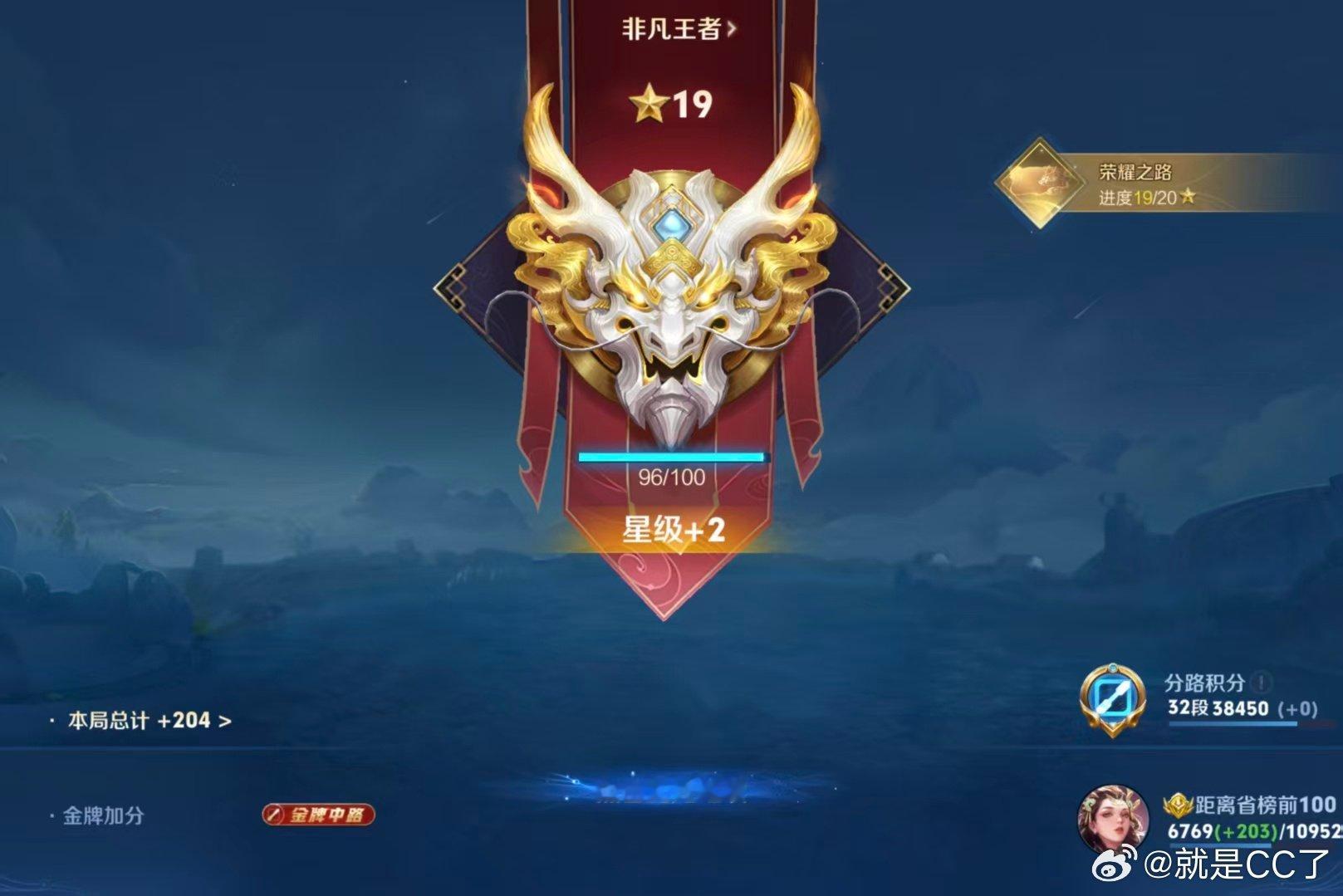 #荣耀茶话会[超话]#  堆堆xyt 王者10-19指定玉环[羞嗒嗒] ​