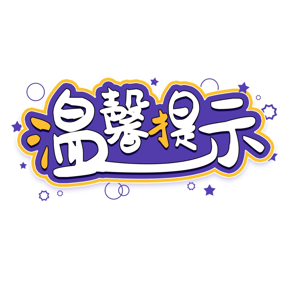 #温馨提示#据 

2 日白天到夜间:佳木斯东部、双鸭山东部、鸡西东部阴有中雨，黑河、伊春、鹤岗、佳木斯西部、双鸭山西部、鸡西西部多云有阵雨或雷阵雨，其它地区晴有时多云。

3 日白天到夜间:黑河、伊春、鹤岗、佳木斯、双鸭山、哈尔滨、七台河、鸡西、牡丹江多云有阵雨，其它地区晴有时多 ​