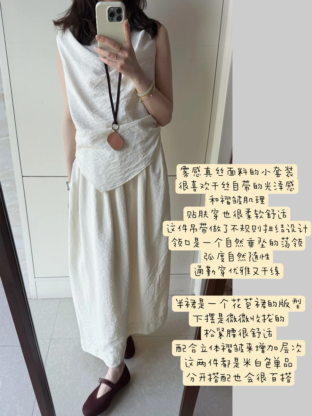 为夏天通勤准备的lemaire感套装~