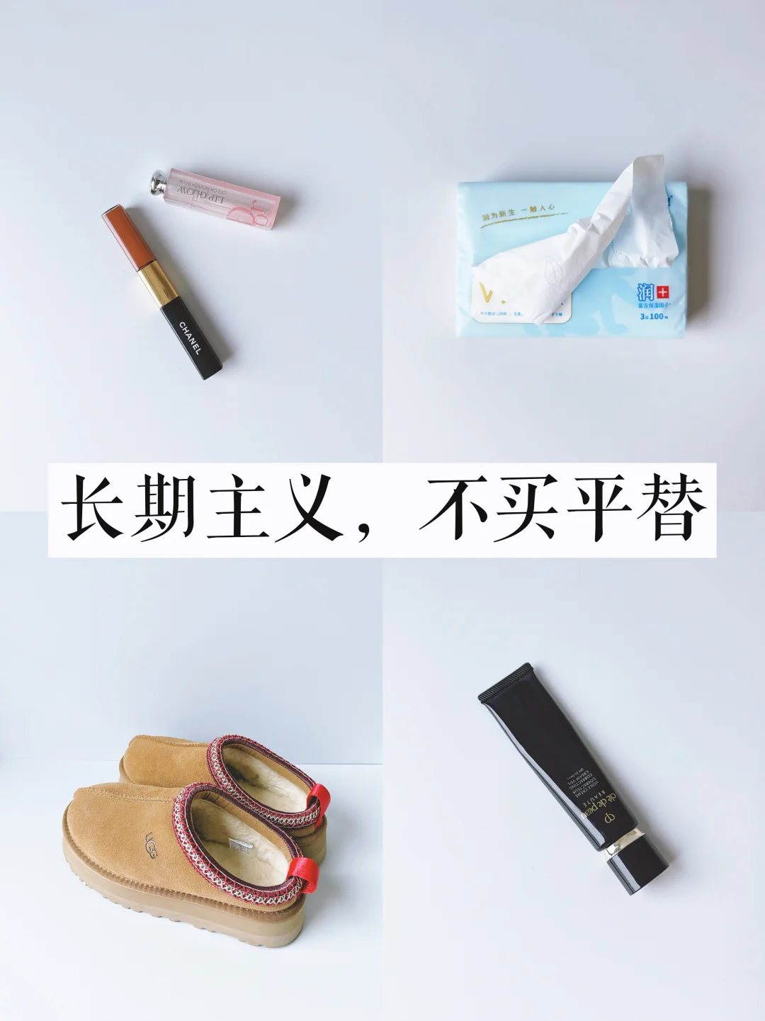 长期主义消费 | 存下六位数的省钱秘诀