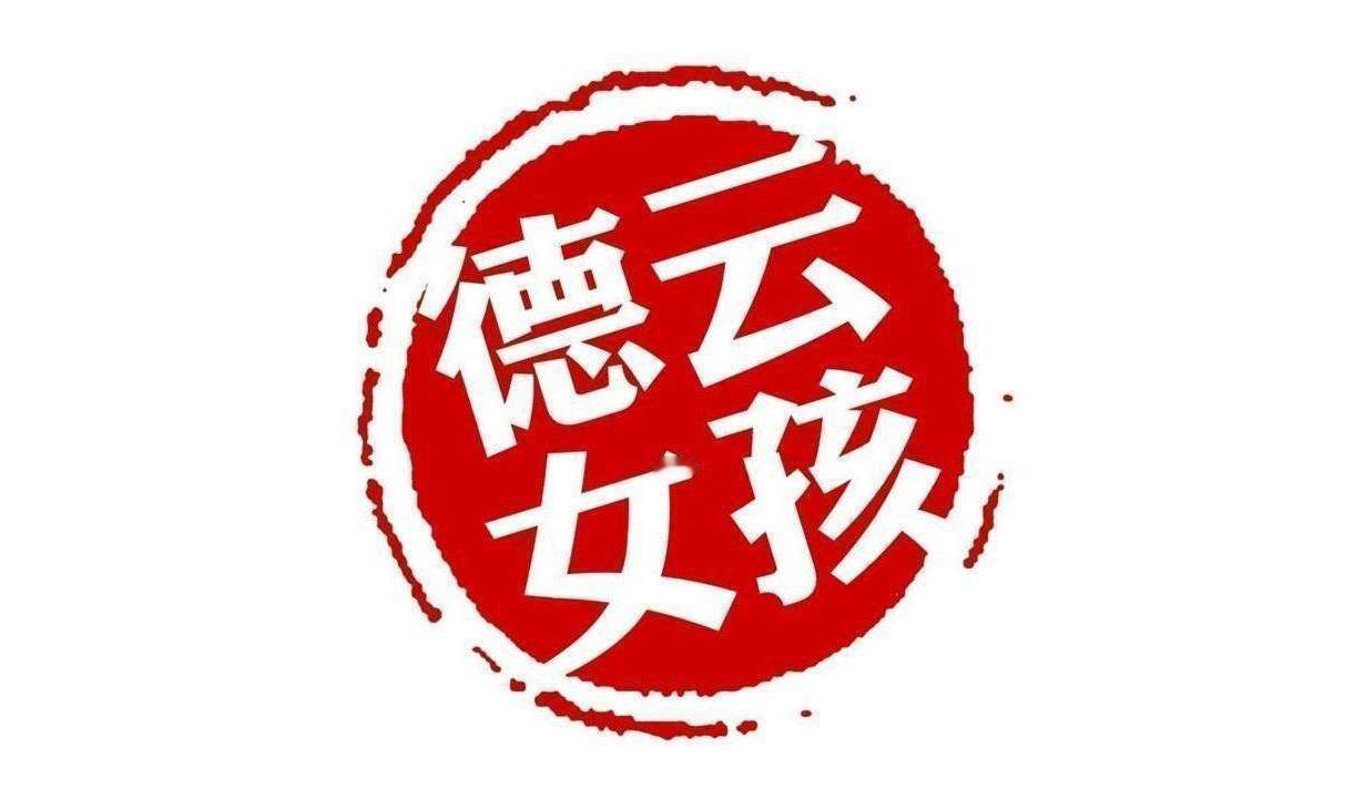郭德纲相声很低俗，为什么还能有许多女粉丝?
郭德纲的粉丝中，德云女孩是一股重要力量。这个群体可谓“人才辈出”，最知名的就是游泳健将张雨霏。几年前还有网友起哄，建议她给郭德纲当儿媳。
另外还有演员金铭，多次在公开场合表达对郭德纲的喜爱。
郭德纲女粉多，原因有三：
一、一般来说，女