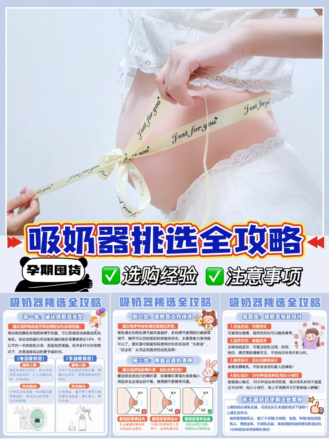 干货满满｜二胎妈妈选购吸奶器❤️经验分享