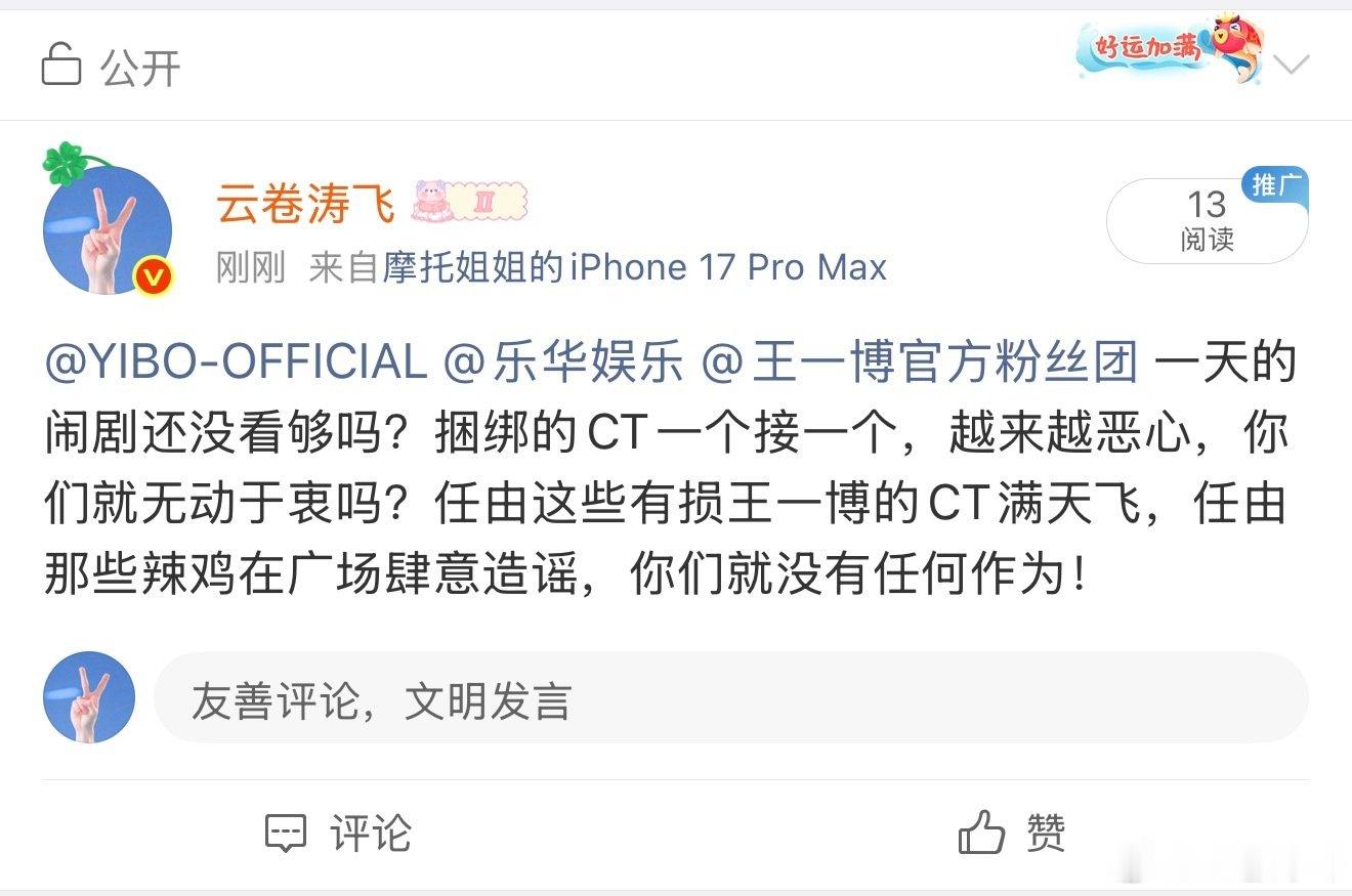 真够可以的，发出去秒➕
​