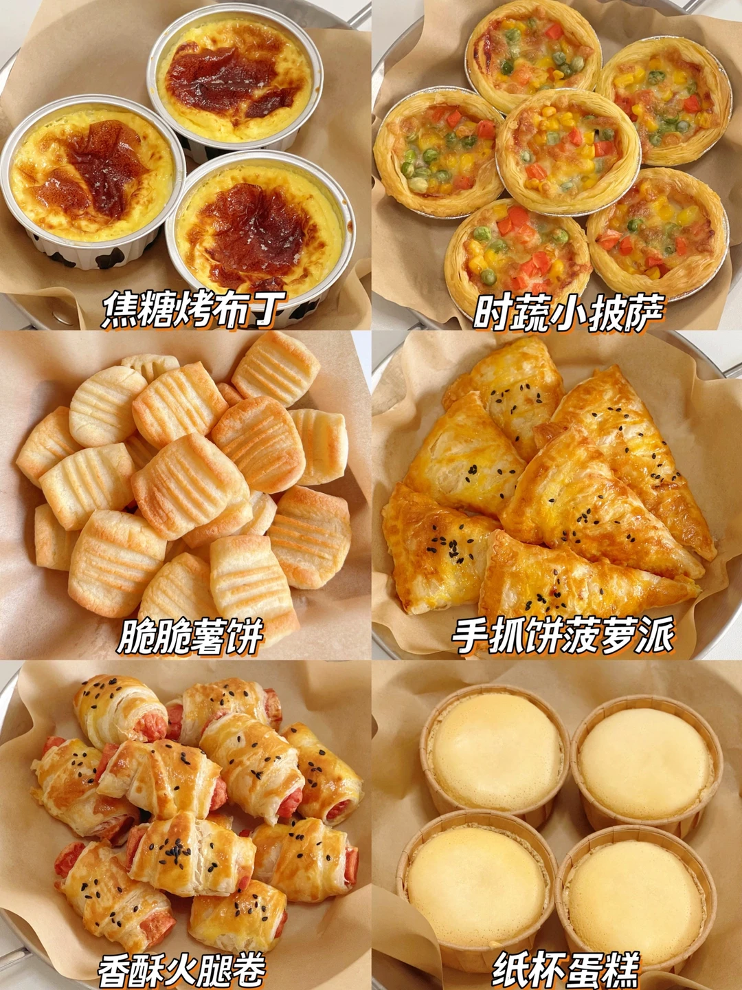 6款空气炸锅美食|大人小孩都爱吃❗️做法简单