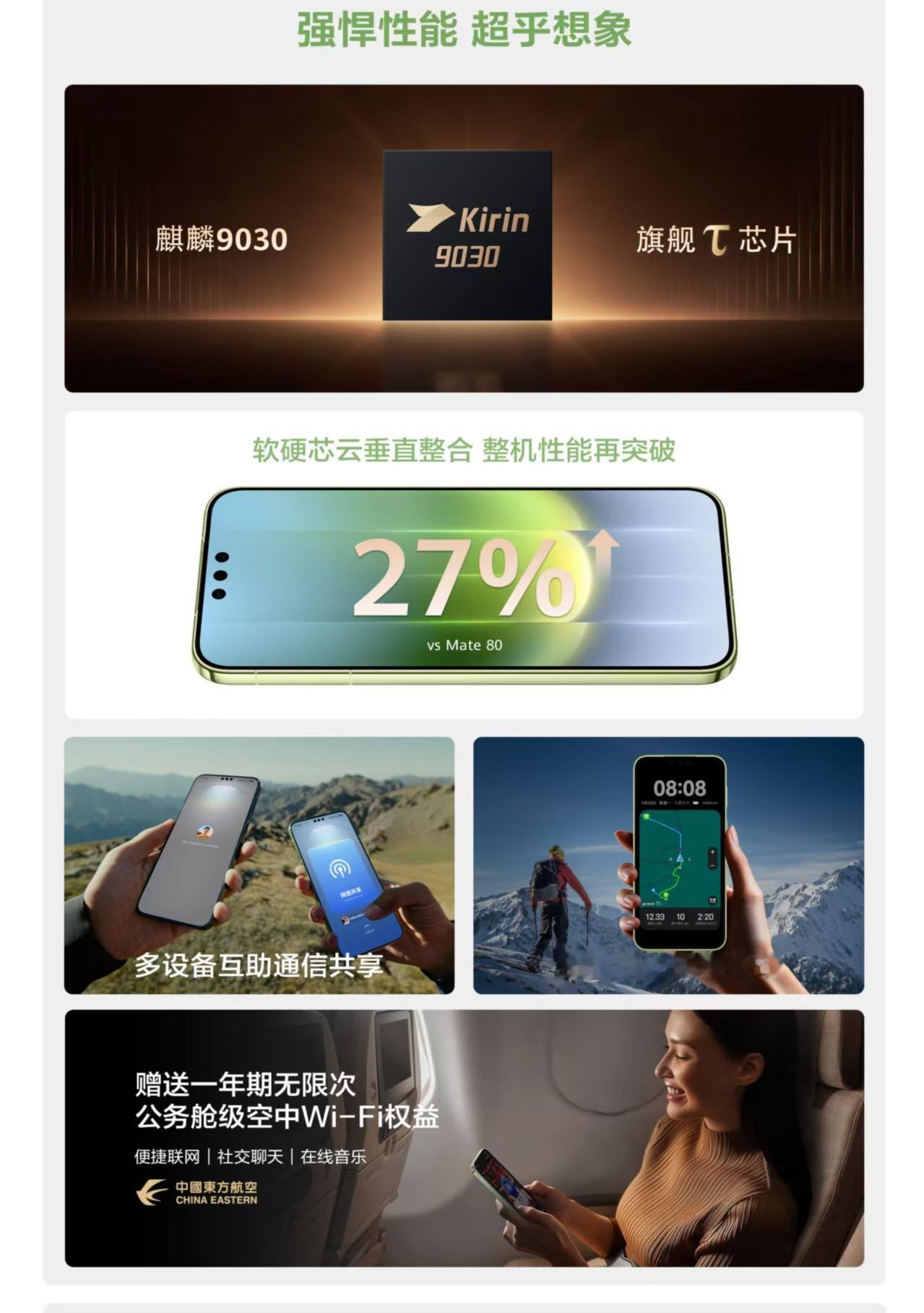 今天，华为Mate 90系列正式亮相。从华为Mate 7开始，每一代Mate系列都承载着华为在技术创新上的突破与坚持，这次华为Mate 90系列踏光向前，迎来全面焕新。

现在我就说说新品的综合实力，从逻辑折叠τ芯片的核心算力跃升，到全昆仑玄武架构的坚稳可靠，再到HarmonyOS 7的智能体验升级