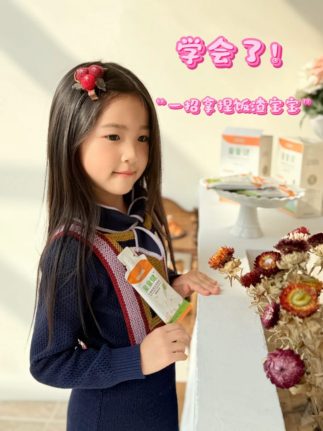 饭渣娃逆袭❗半年养出干饭小胖子✨