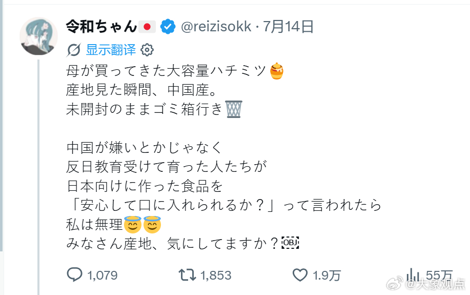 啥？中国产蜂蜜因为所谓的“反日教育”就没法入口？这个操蛋狭隘的人！！ ...