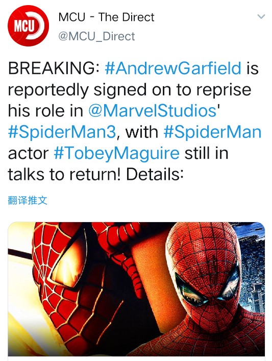 三代蜘蛛俠同框有希望! 安德魯·加菲爾德確認回歸《蜘蛛俠3》-圖3