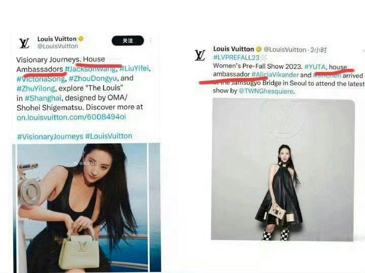 LV的IG同一个title，所以刘亦菲与金晨同咖？[思考] ​