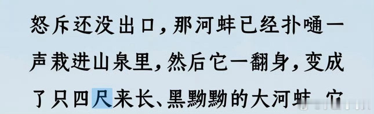 虞书欣在仙侠剧《长生骨》中饰演千年蚌精何盼，因剧情需要被攻击后现出四尺长的大河蚌原型。这一高度还原原著的场面凭借巨大的形象反差引发热议，网友调侃“加点蒜蓉一定很香”。剧集精准复刻小说描写，从美艳海皇到黑黝黝河蚌的视觉冲击成为出圈梗，带动新剧关注度持续走高。 ​