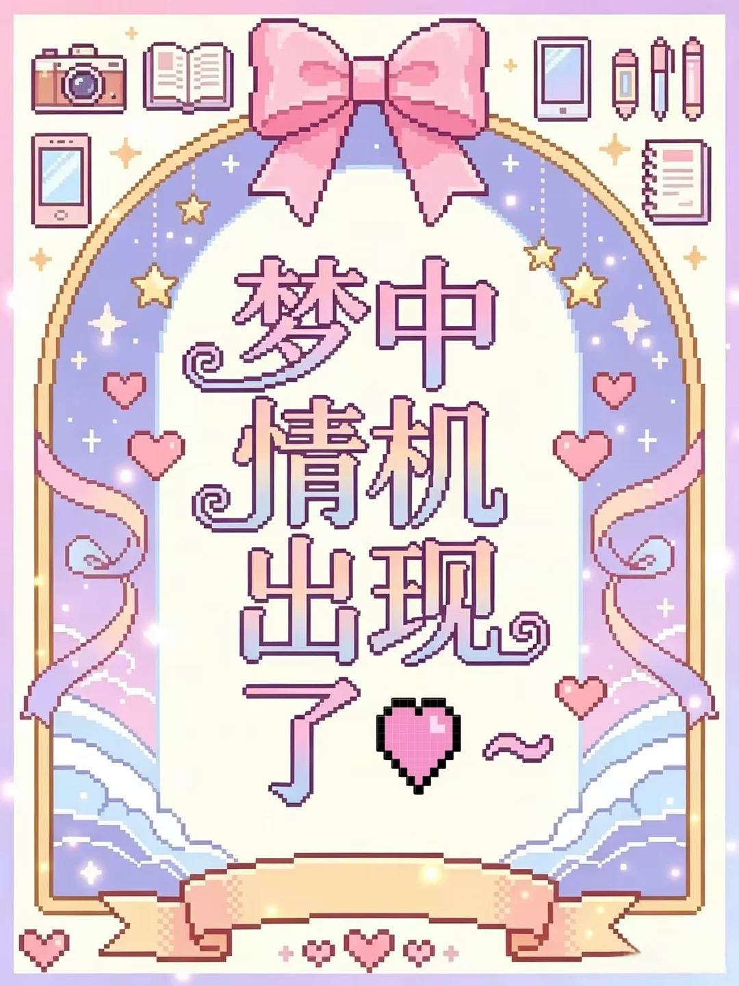 焚决交出来了，速速码住！