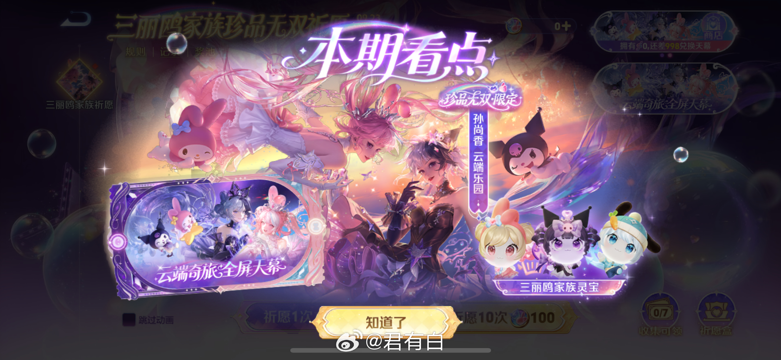 我只想问一句：大家会抽这个皮肤吗？[疑问]   ​​​