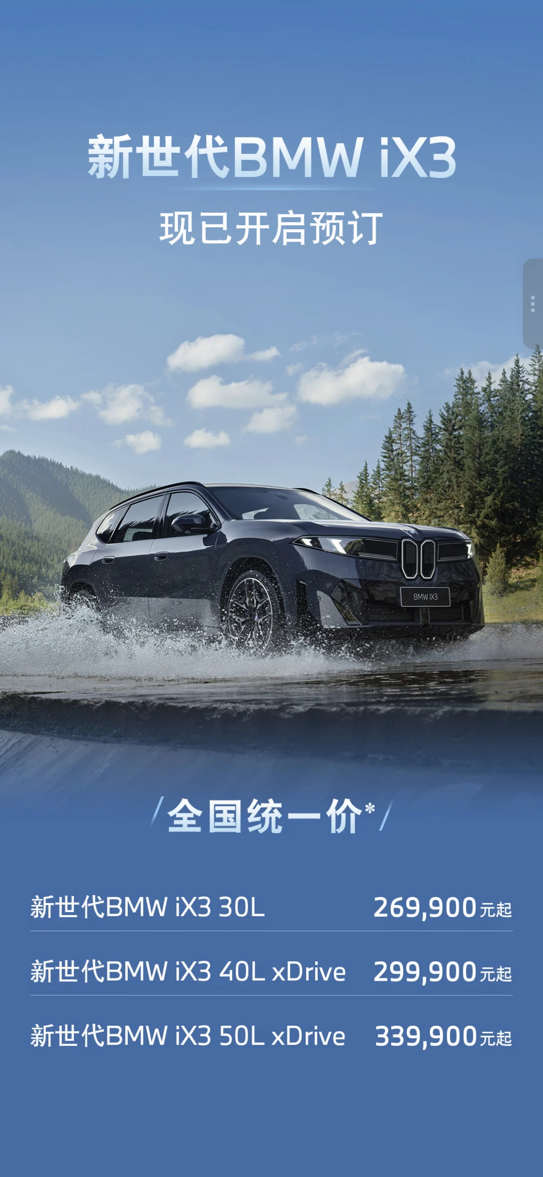 26.99万💰 交个朋友（全国统一价，今年提车）
1000💰意向金 至高可以