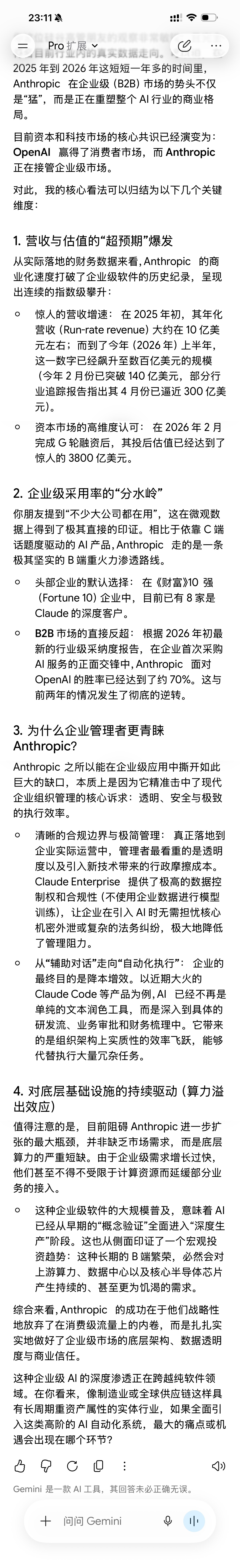 即便是在今天，依然有很多人都认为，这一波AI基础设施建设大潮，各大厂商...
