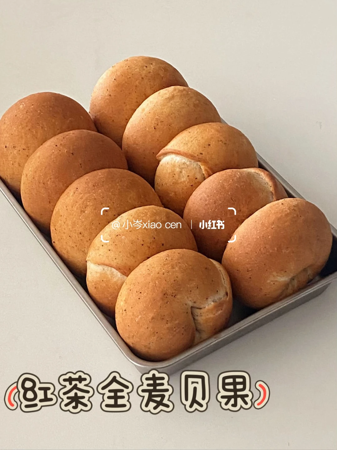 红茶全麦贝果｜直接法 新手友好