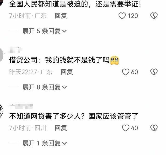 王星太难了！
近日，王星被诈骗的纪录片播出后，大家才知道他身上欠下的网贷是被诈骗分子胁迫的，贷款的钱都被骗子拿走了，但王星回国后却要自己偿还这些贷款，他收入不稳定，还得找女朋友借钱，这也是为什么俩人一直没结婚的原因之一。
​有律师说，王星只要能拿出完整证据证明他是受胁迫签订的网贷协 ​