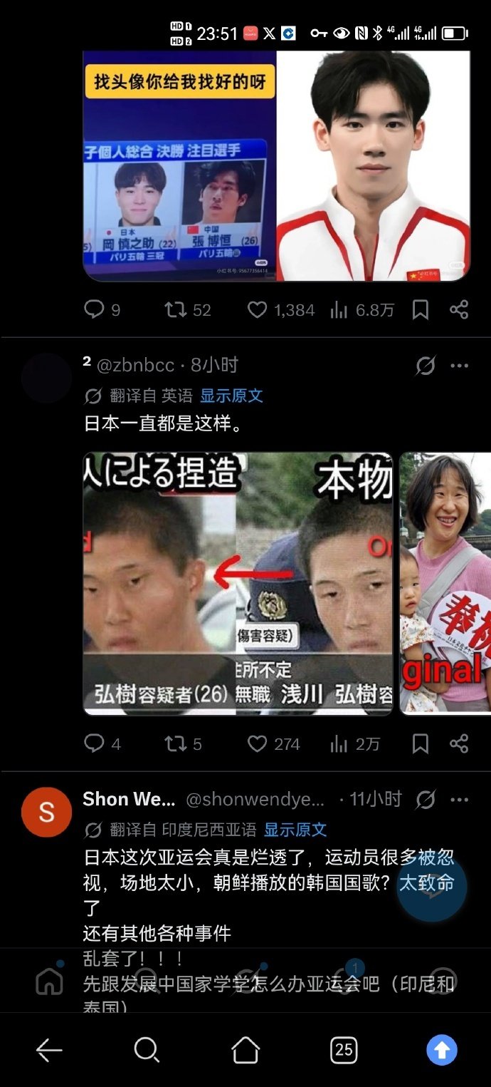 我有个朋友特喜欢张博恒，日本人给张博恒拍丑图。
那咋了，人家是冠军 ​