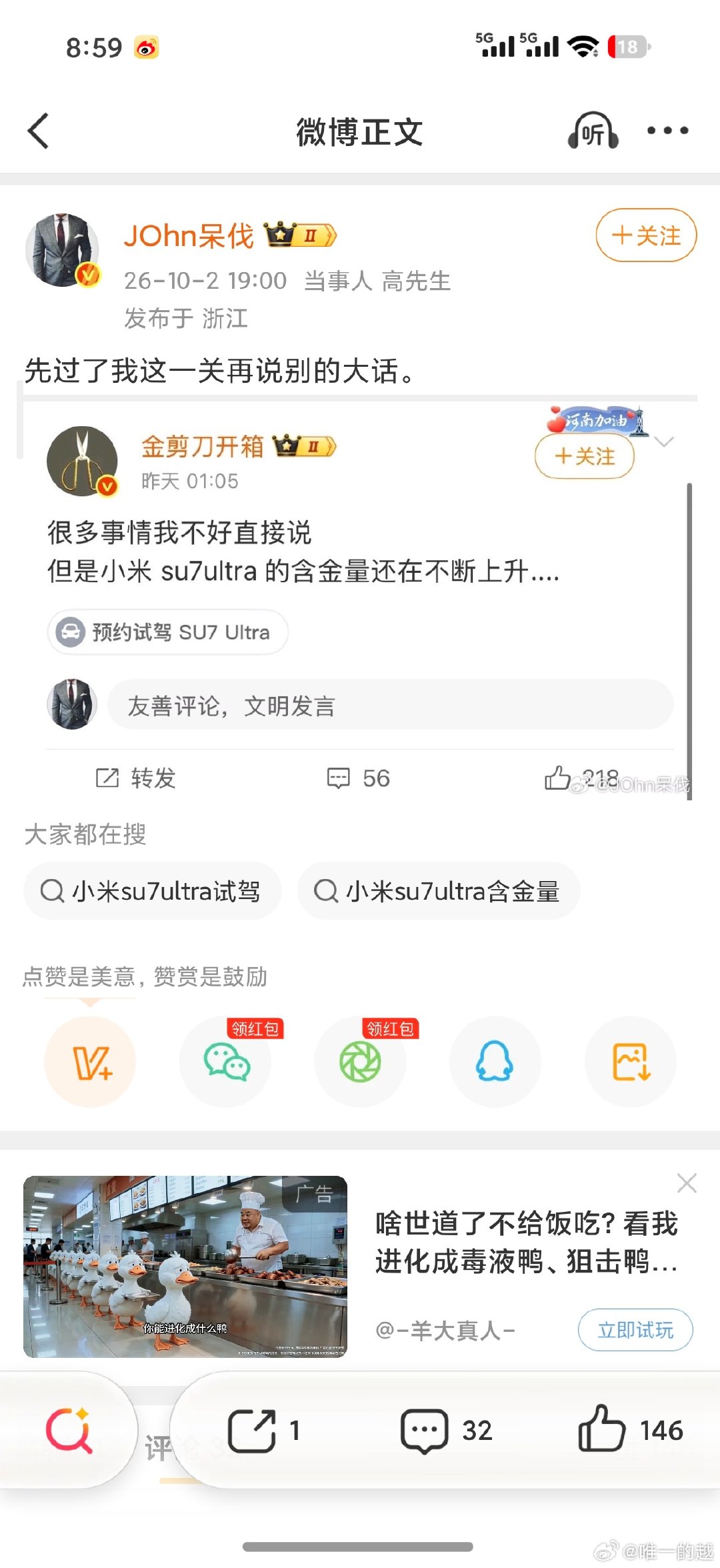 这个是大概率是疯狂水世界启动  简直人才  这样的高管白必须进华为 ​