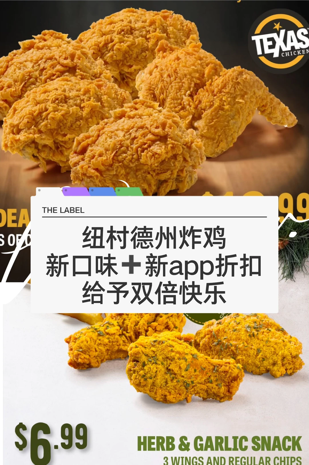 🇳🇿纽村德州炸鸡新口味➕隐藏新折扣！🤩