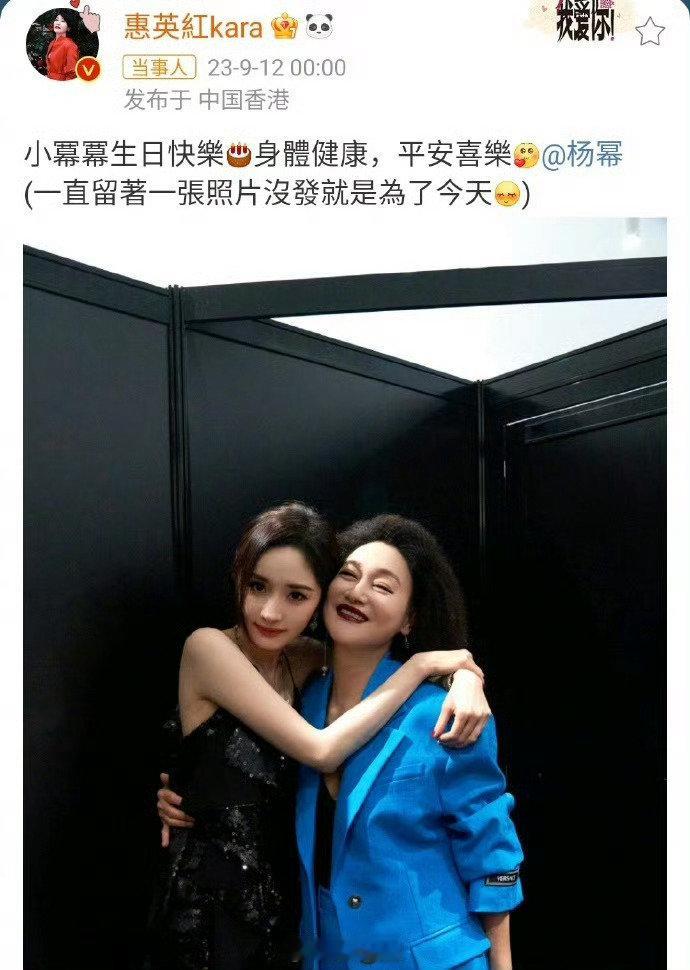 #惠英红喊话杨幂明年补合照#
红姐对幂幂真好！好美的幂幂！
翻看之前的合照！[爱慕]友谊长存 ​
