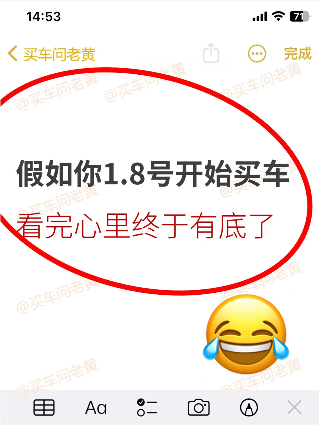 1、2月准备买新车！看完心里终于有底了~