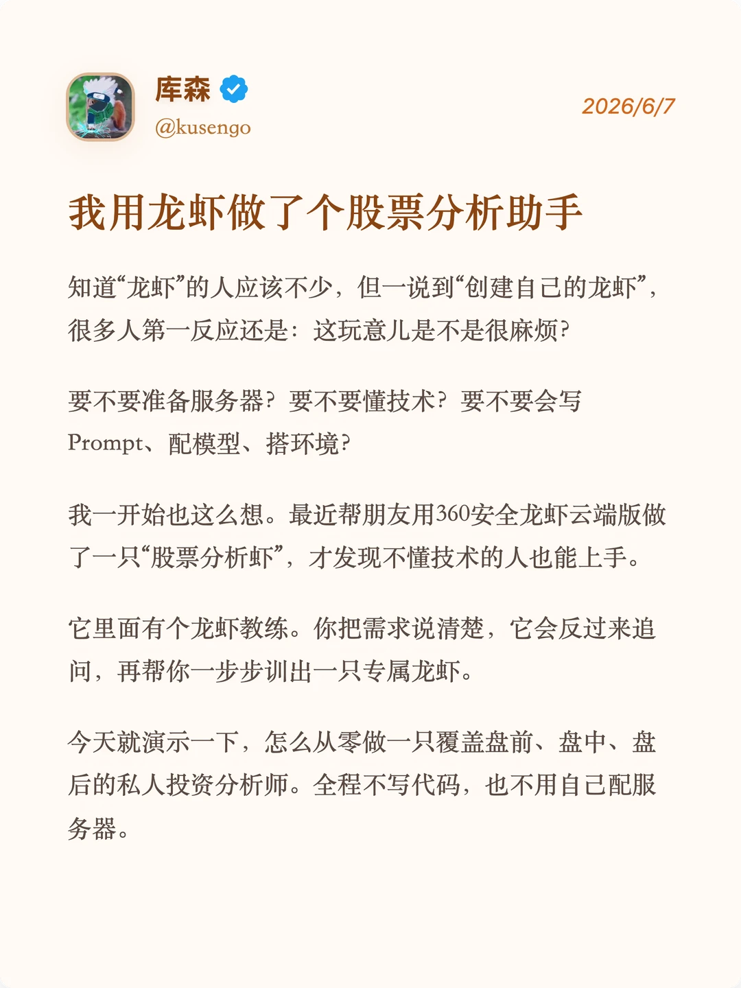 原来用 AI 做分析这么方便