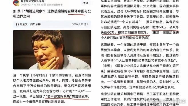 《昆仑策把胡老师的皮给扒了，原来他做自媒体不是退休干部发挥余热，而是背后有团队运营。这也难怪胡老师的文》卡网毛毛虫在百度发表了新动态 ​