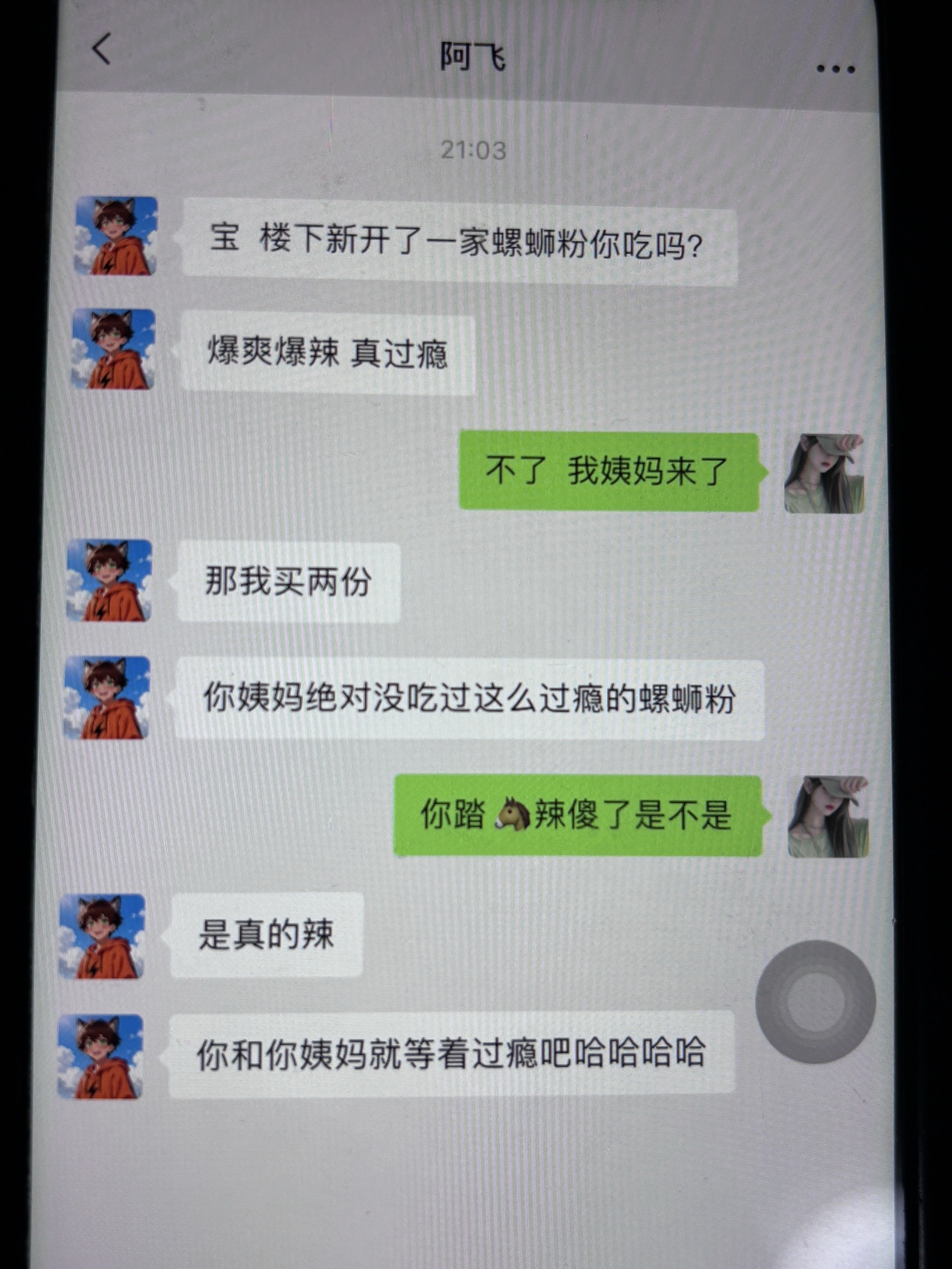 <p>搞笑 聊天记录 <!--{img:0}--></p><img s...