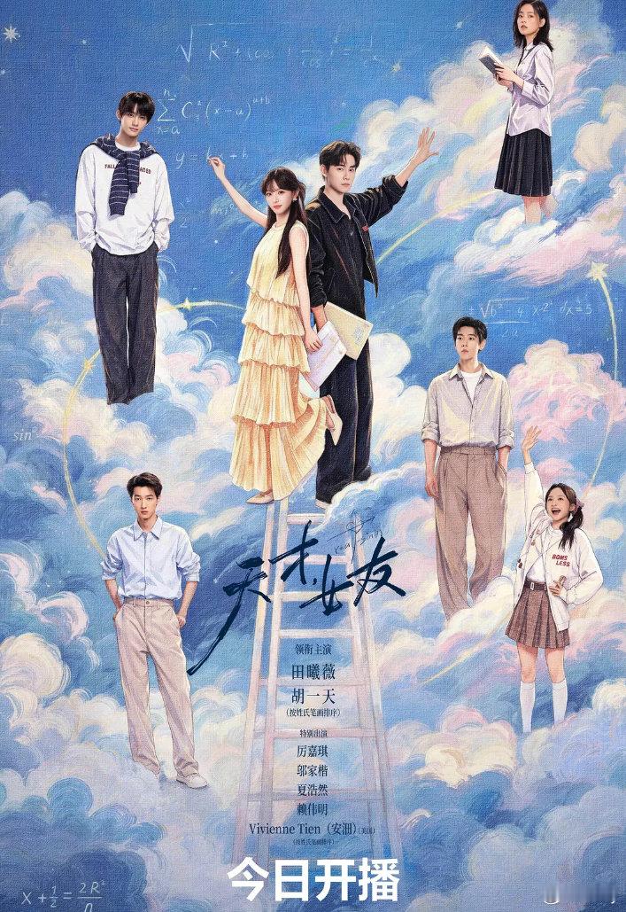 天才女友 更至第1-28集资源
先👍后取[祈祷] ​​​4K+1080P ​
