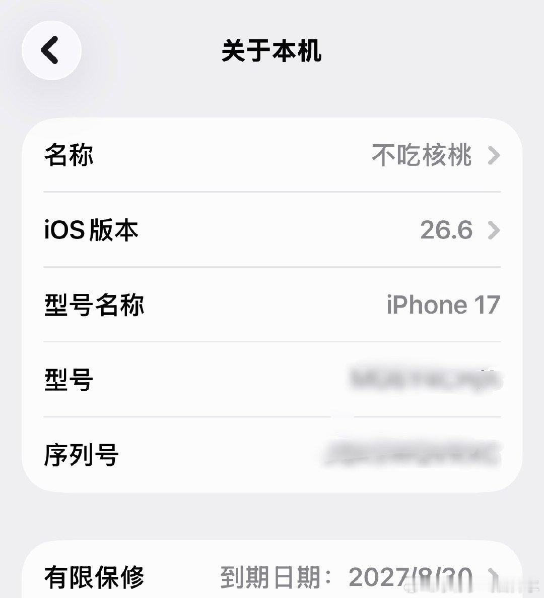 看惯了16新换17这个26.6系统版本的一切图标都好丑好丑好丑好看不顺眼啊啊啊啊啊啊啊啊啊啊 ​