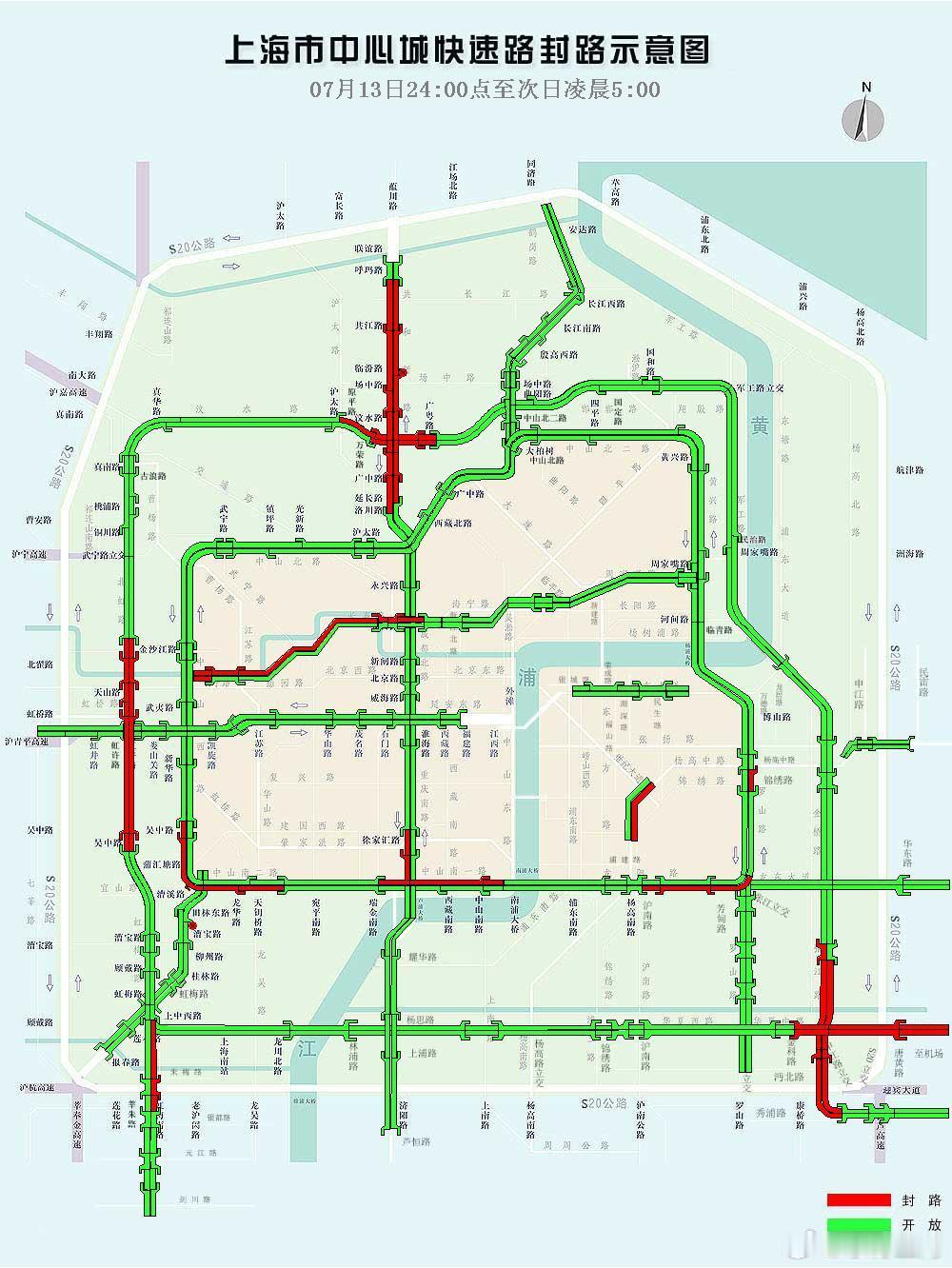 【施工】7月14日0:00至5:00封道养护路段为：南北高架西侧呼玛路...