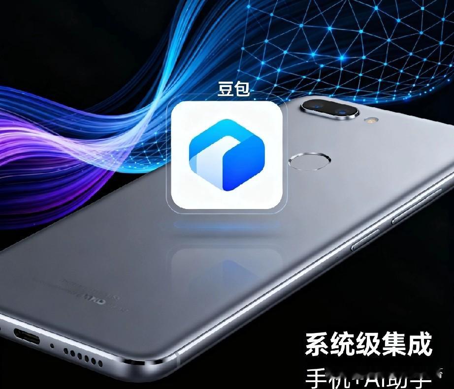 字节跳动放大招！不造手机却要“接管”所有手机，AI助手成破局关键   ...