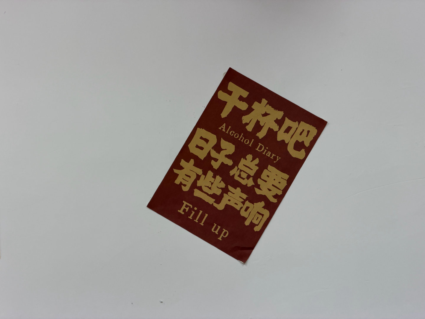 这里不仅有劳斯莱斯不同款图钉车顶，还有水墨山水，驾驶的乐趣和真谛都在一把把制动和方向的打磨上，干杯吧，训练的日子总要有些声响！ ​