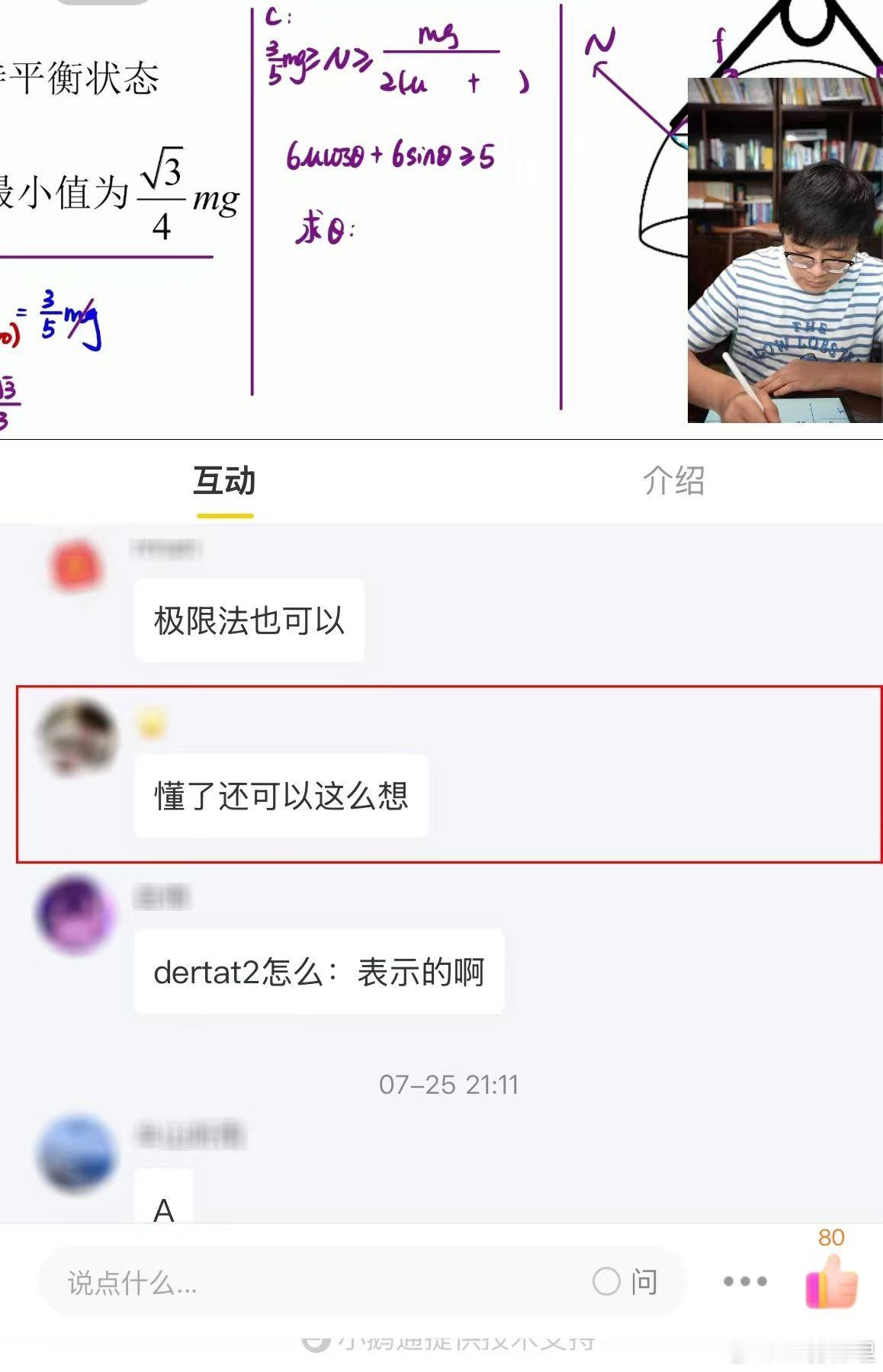 王叔在课上带大家剖析高考物理高区分度题目的三大核心考法，掌握这些，将会...