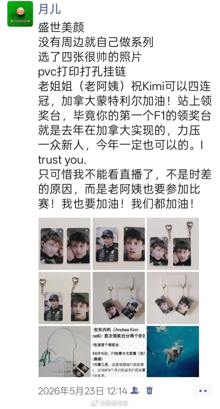 老姐姐的预言绝对是顶的很早上醒来查看消息，真的四连冠了！又创造了历史！...