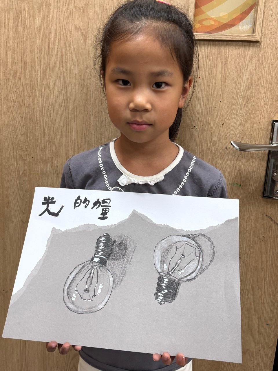 上节画画课说画的灯泡💡，我还想这次画的简单啊，看到老师讲解才知道，这个明暗、光泽、质感都很难的，轻轻观察的很仔细，也表现出来的很好！ ​​​