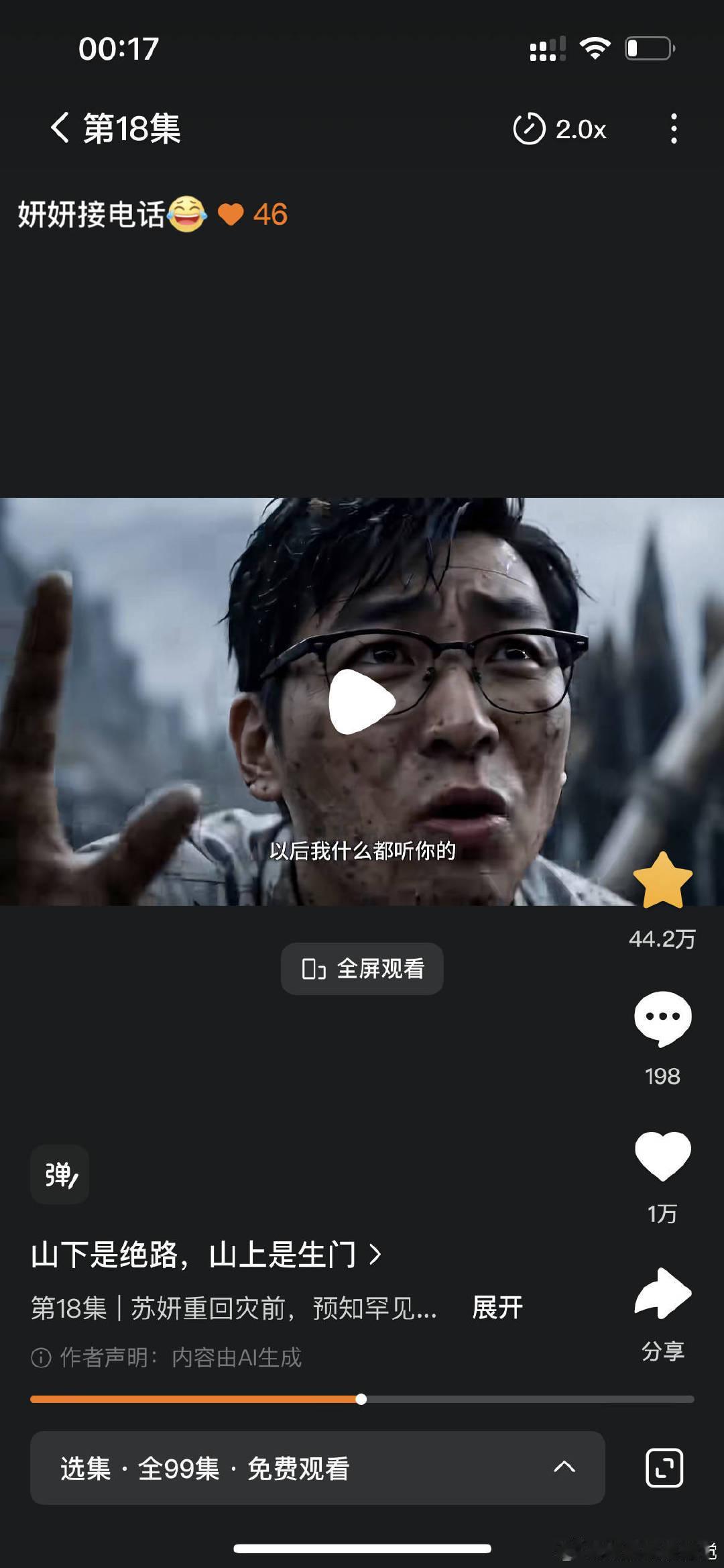 我们许我就是火火的哈哈哈哈弹幕还是提到我们妍妍接电话 这个真的好火 马上我们许我也开播一周年了，怀念去年一起热血奋战的时刻呀😚 ​
